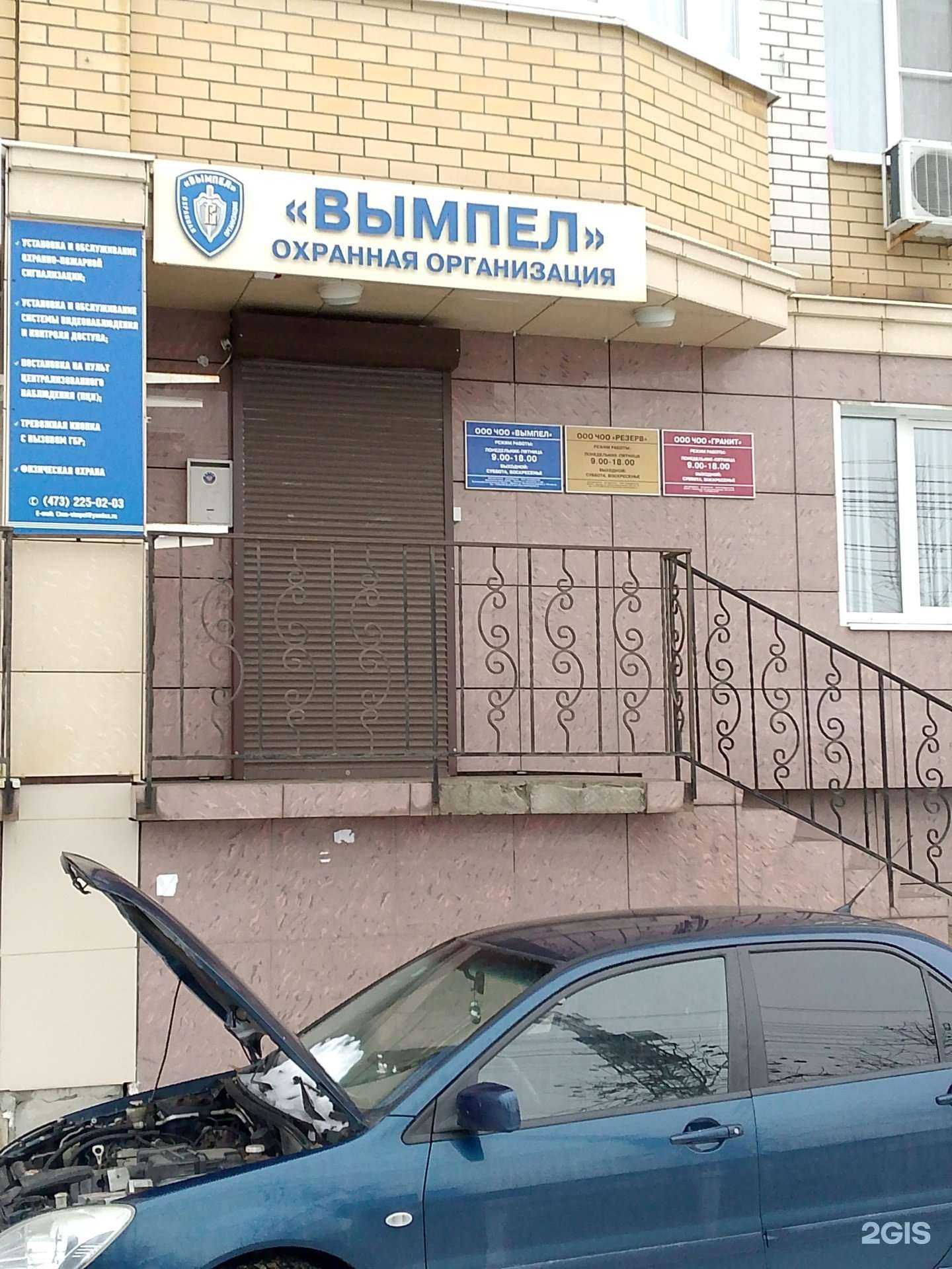 Отзывы на компанию Вымпел в Воронеже c фото