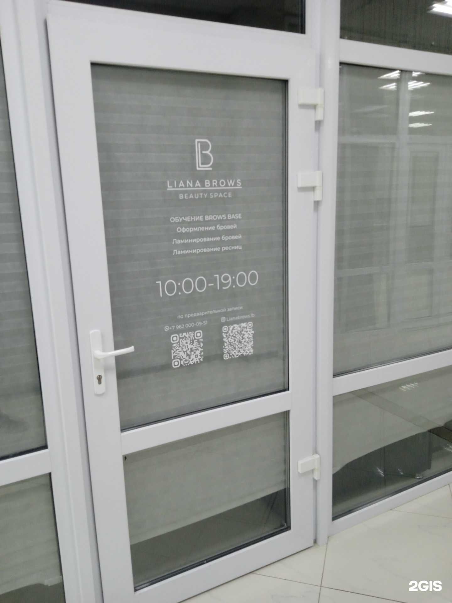 Отзывы на компанию Liana brows в г. Ставрополь c фото