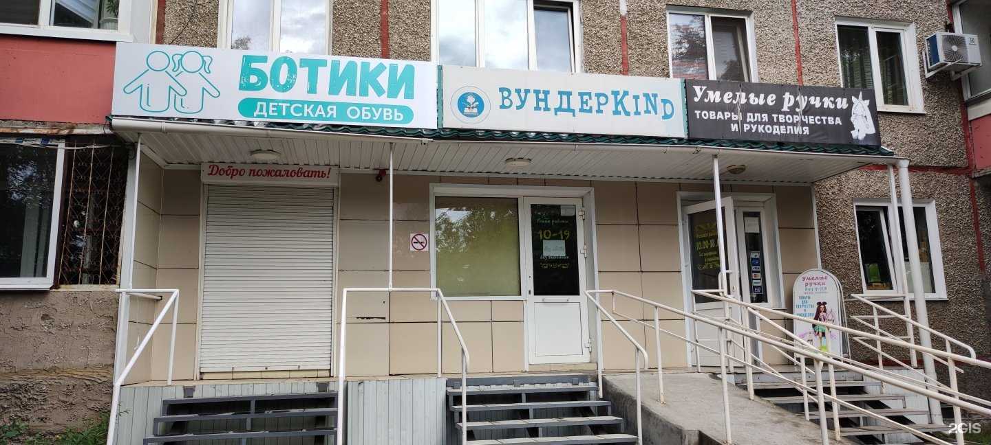 Отзывы на компанию Ботики в г. Минусинск c фото