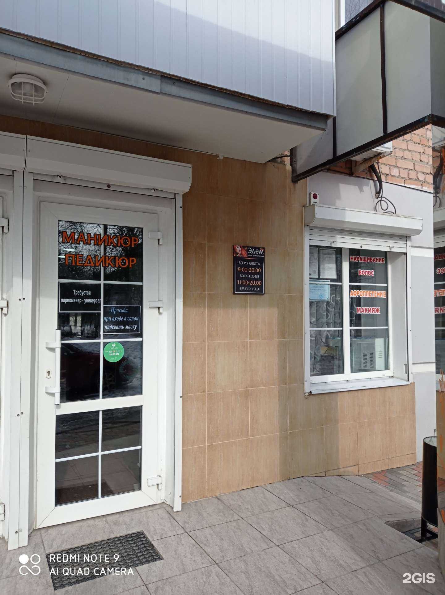 Отзывы на компанию Эдем в г. Брянск c фото