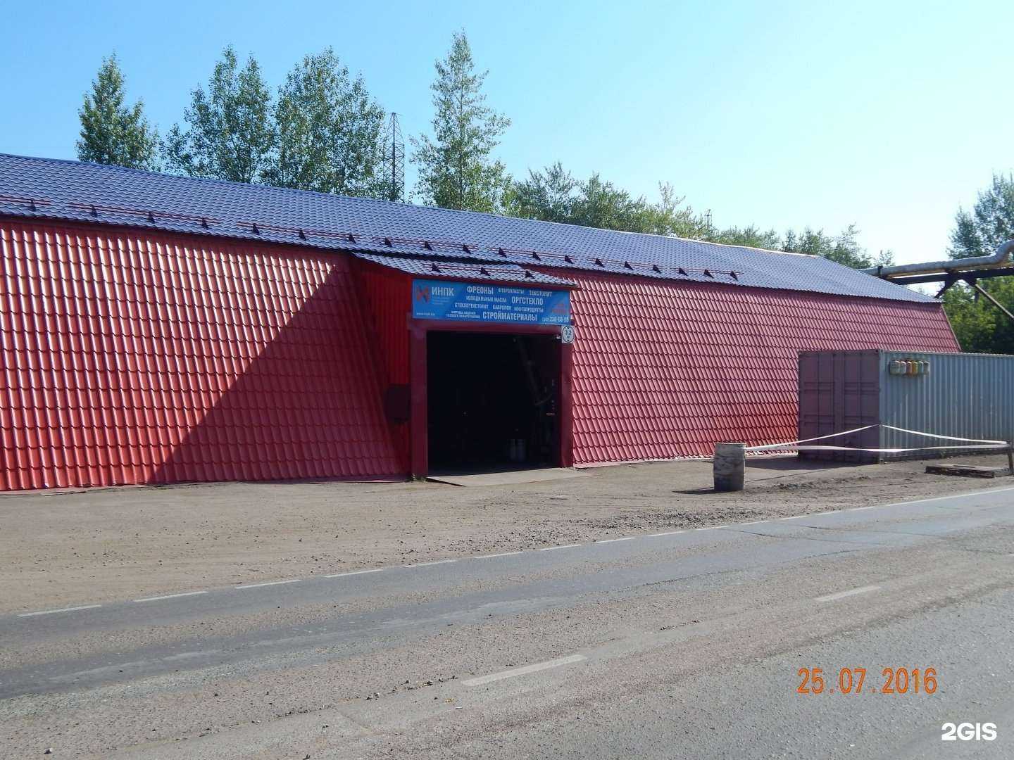 Отзывы на компанию Инновационная промышленная компания в Краснокамске c фото