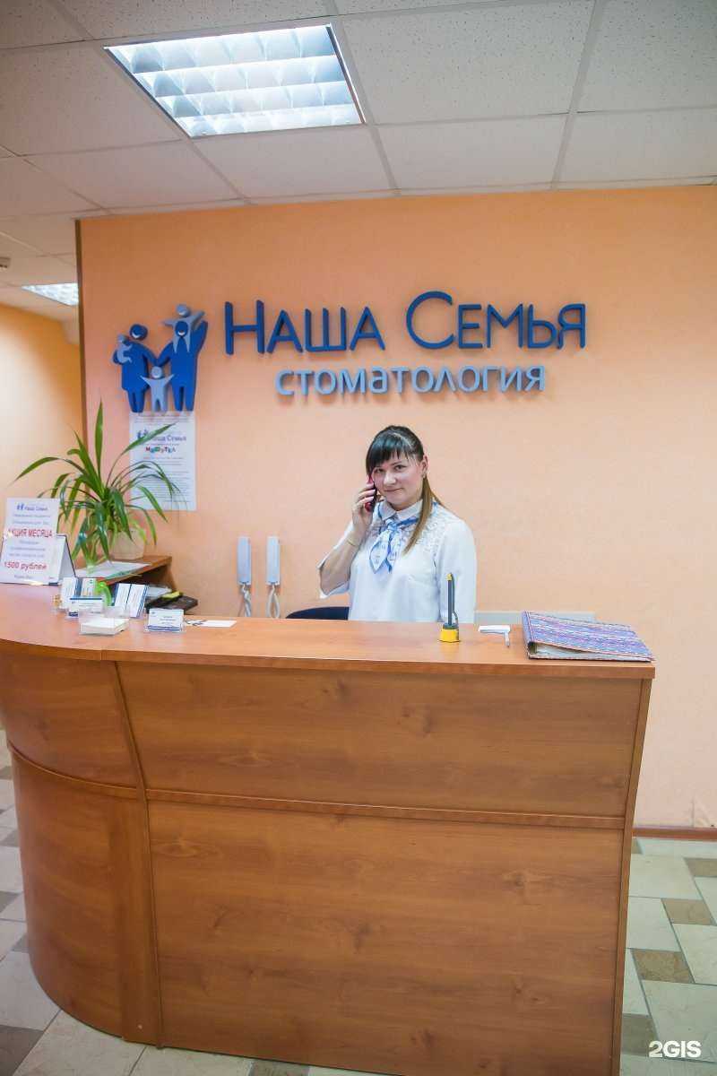 Отзывы на компанию Наша Семья в Ярославле c фото