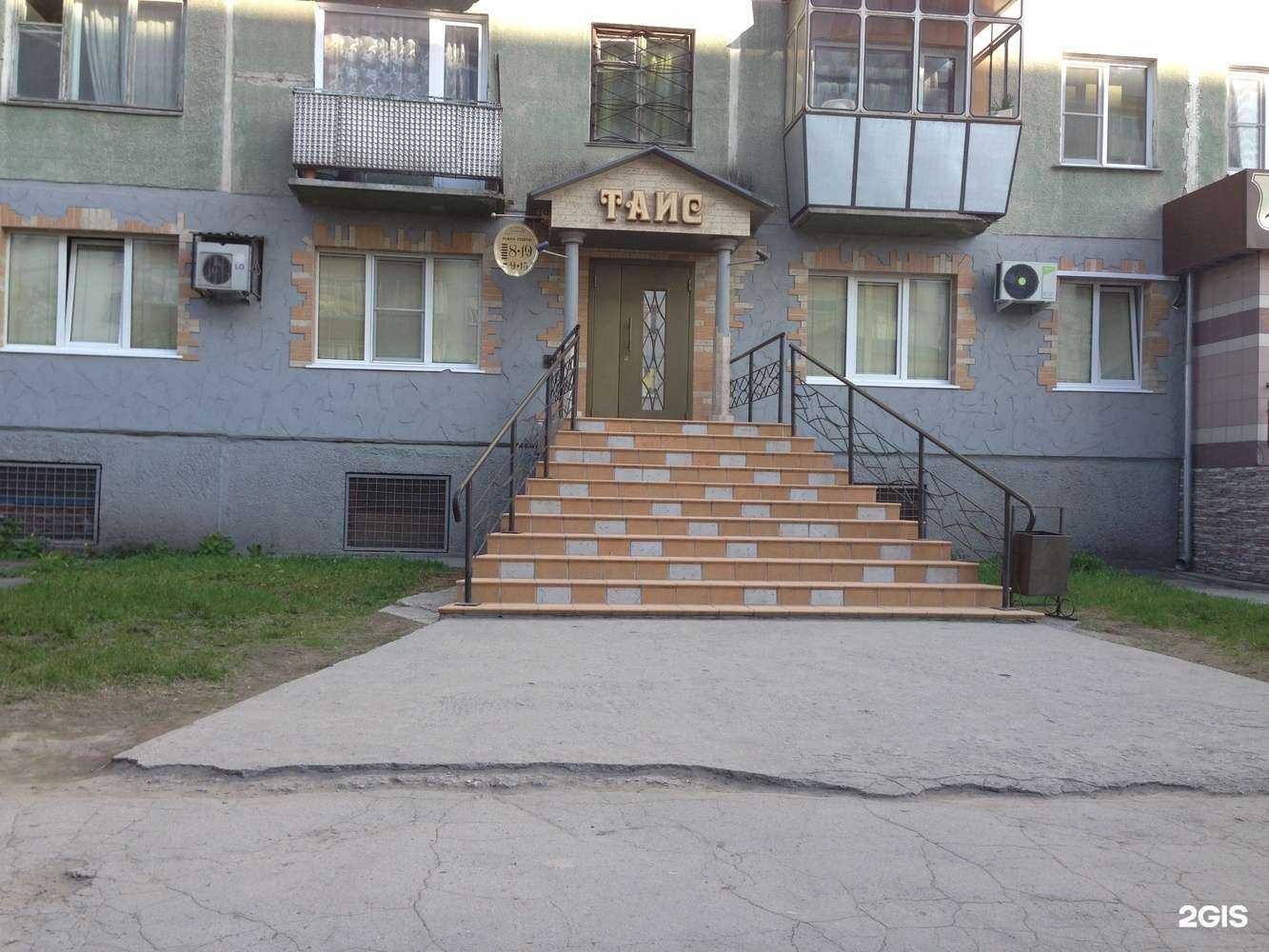 Отзывы на компанию Таис в Бердске c фото