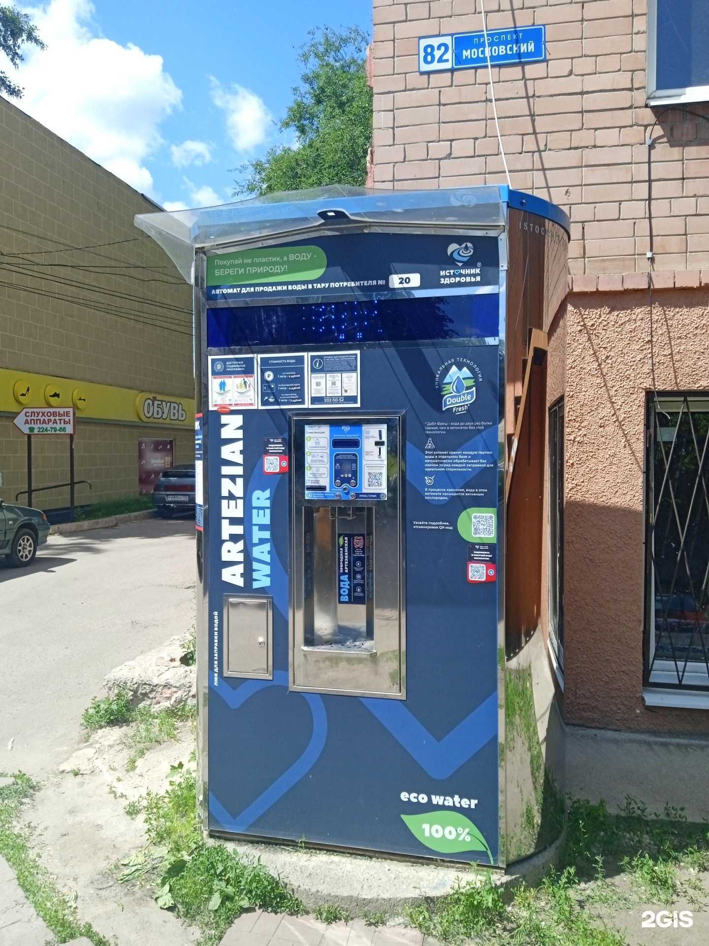 Отзывы на компанию Источник здоровья в Воронеже c фото