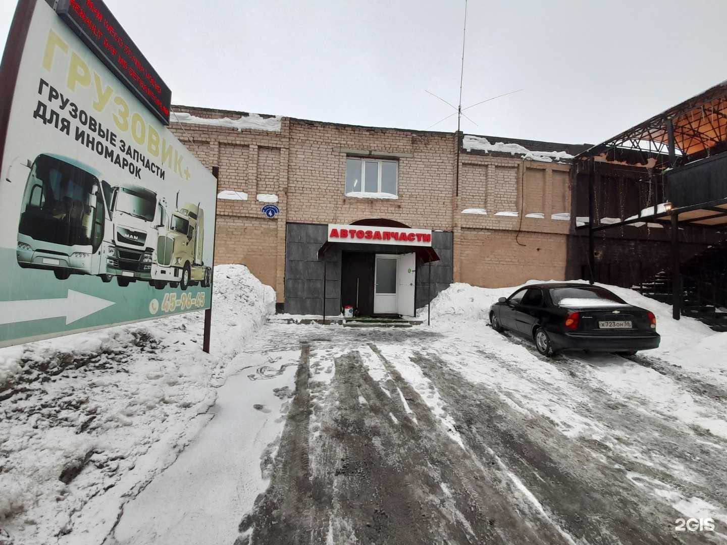 Отзывы на компанию Грузовик+ в Оренбурге c фото