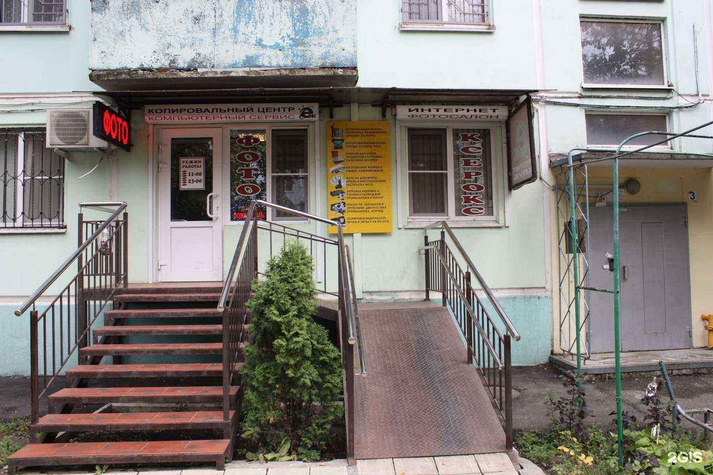 Отзывы на компанию Ёж в г. Краснодар c фото