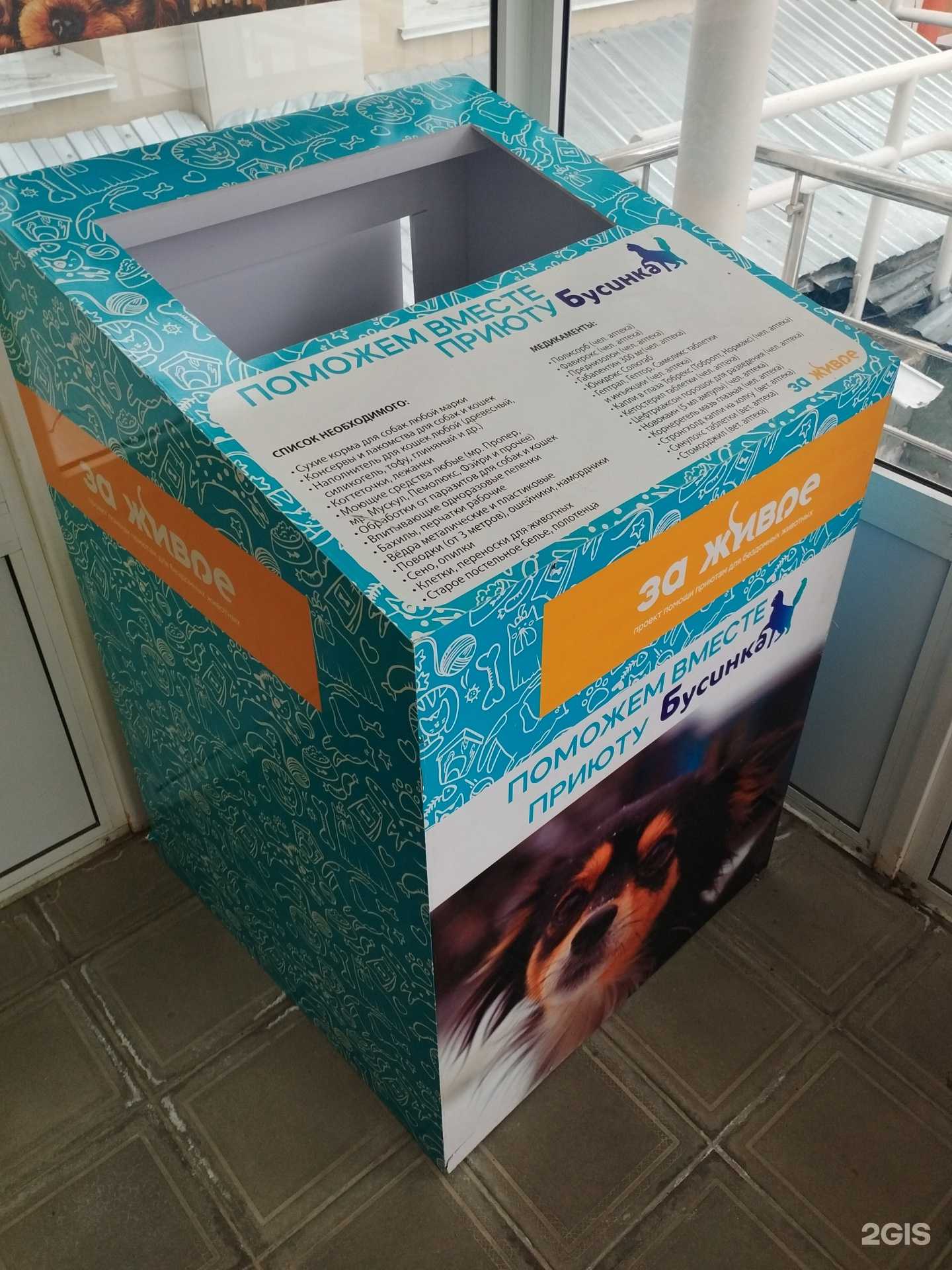 Отзывы на компанию Бусинка в Барнауле c фото