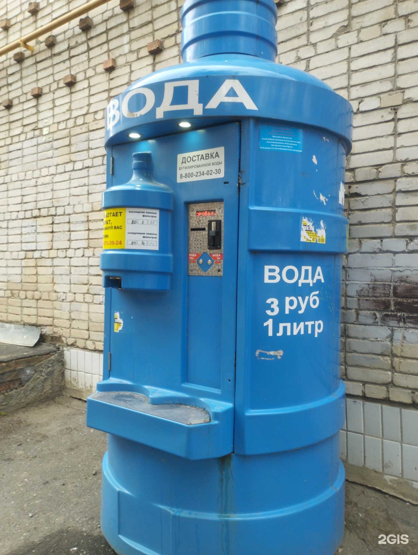 Отзывы на компанию Aqua Nayada в Азове c фото