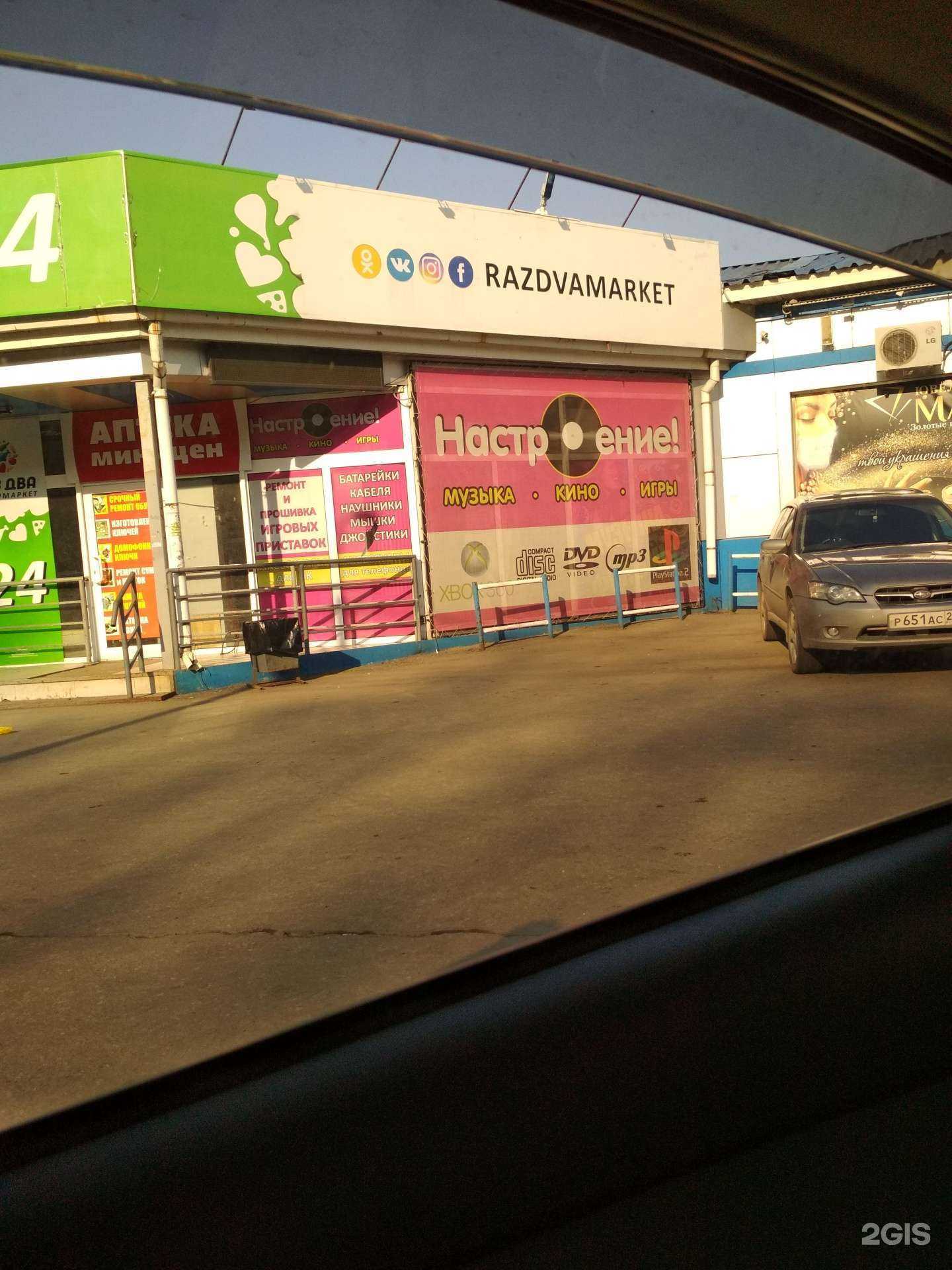 Отзывы на компанию Настроение в г. Хабаровск c фото