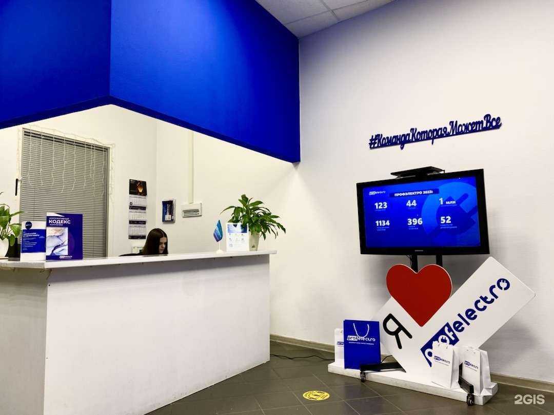 Отзывы на компанию ГК ПрофЭлектро в Орле c фото