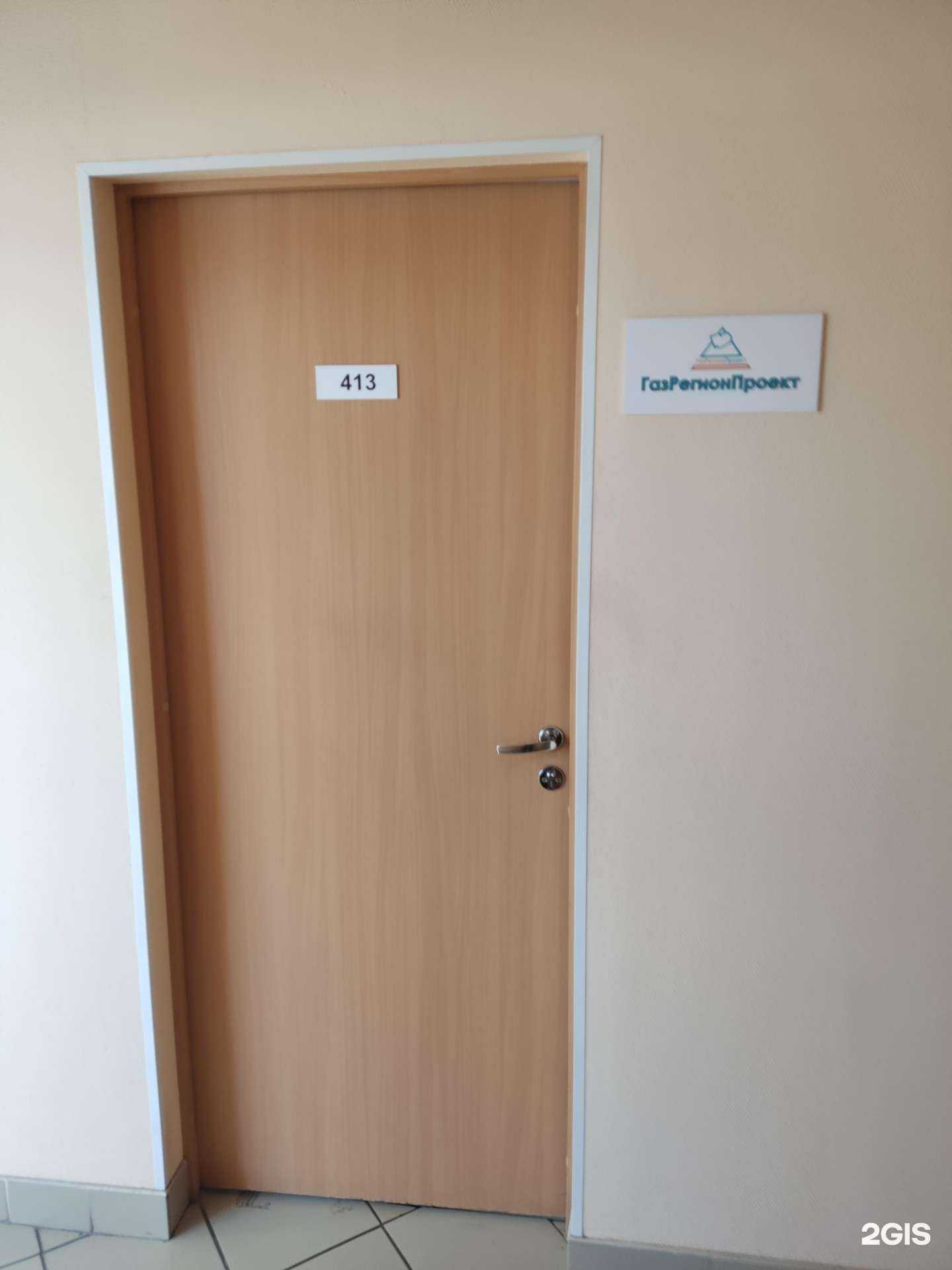 Отзывы на компанию ГазРегионПроект в Барнауле c фото