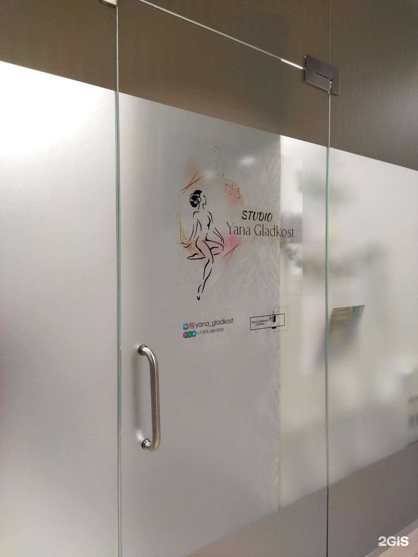 Отзывы на компанию Yana gladkost в Балакове c фото