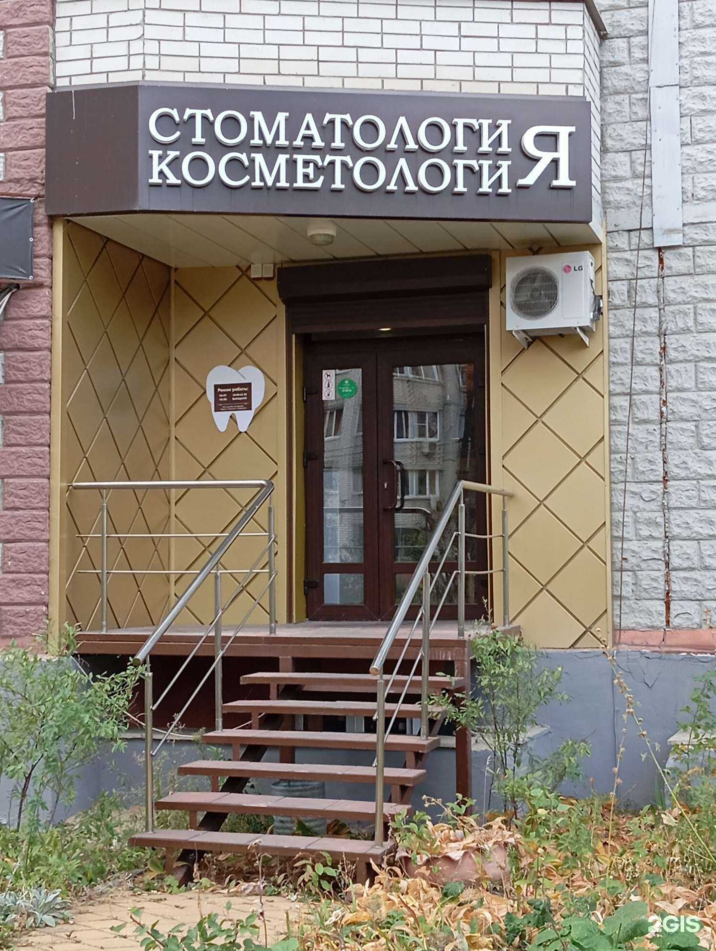 Отзывы на компанию Ассортимед в Воронеже c фото