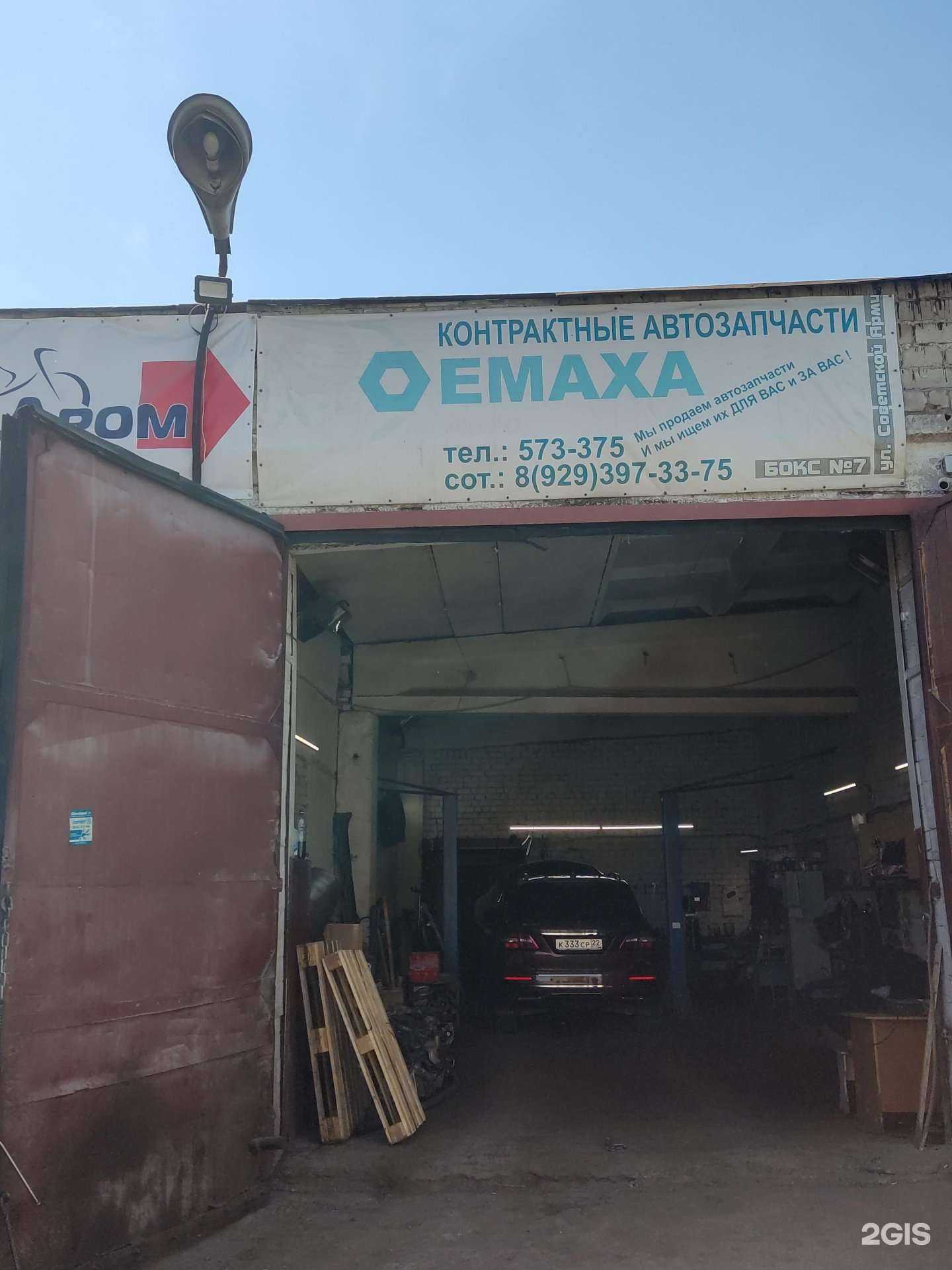 Отзывы на компанию Емаха Авто в Барнауле c фото