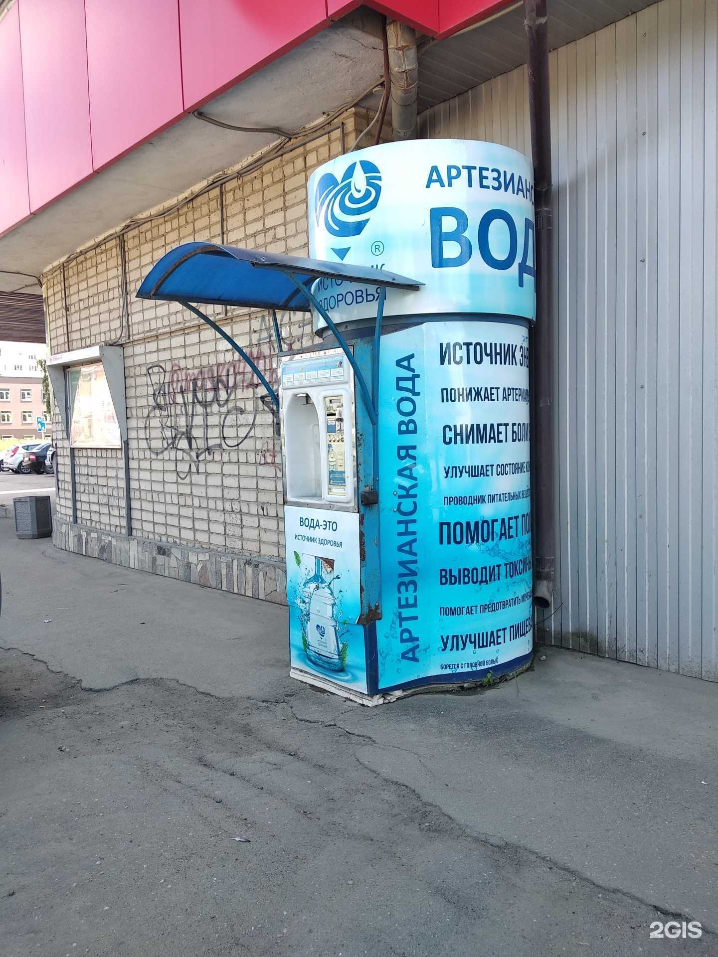 Отзывы на компанию Источник Здоровья в г. Смоленск c фото