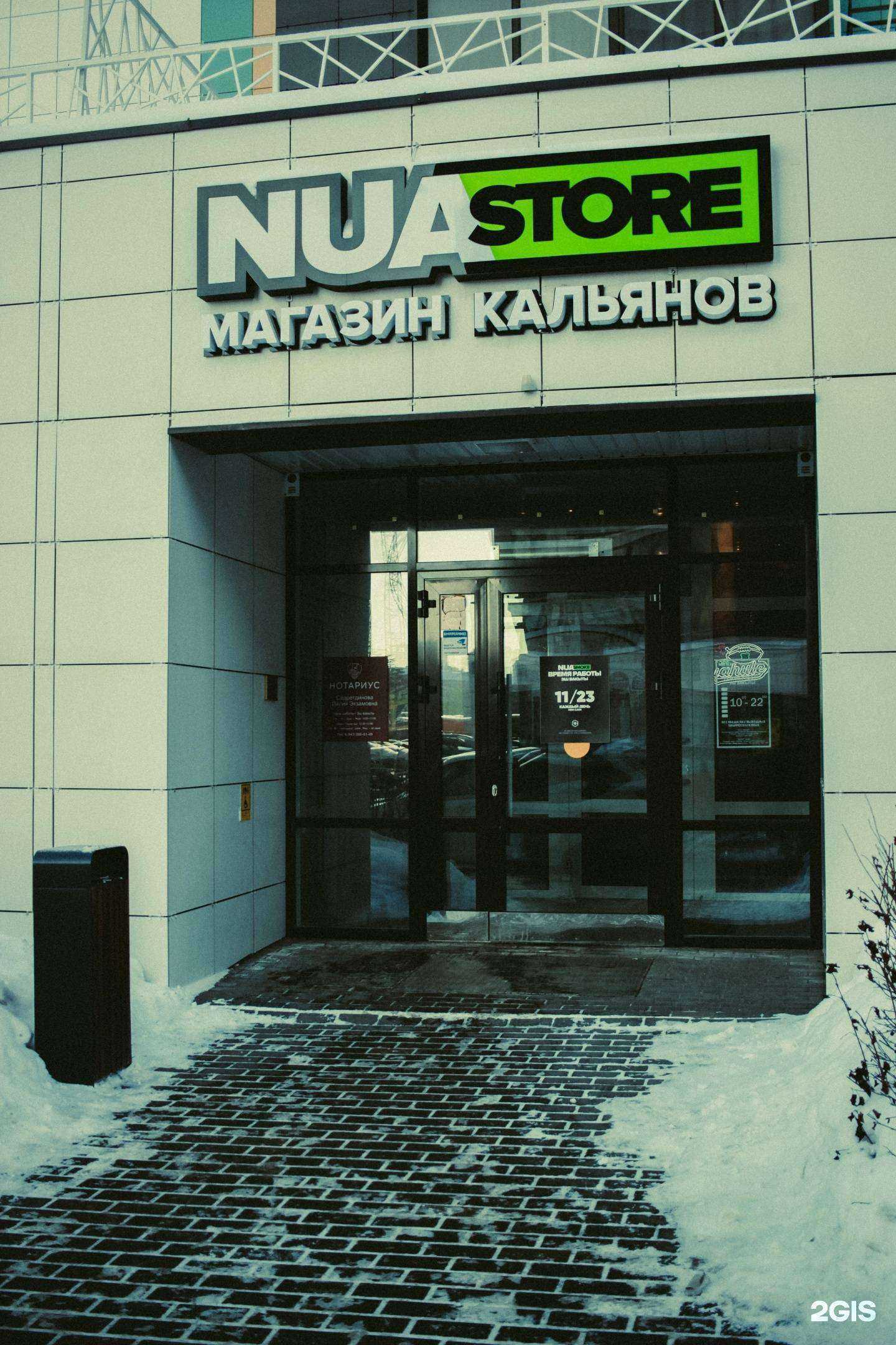 Отзывы на компанию Nua store в г. Казань c фото