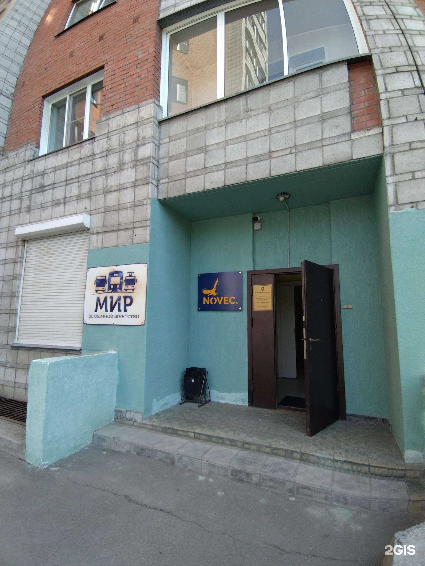 Отзывы на компанию Новосибирская электротехническая компания в Новосибирске c фото