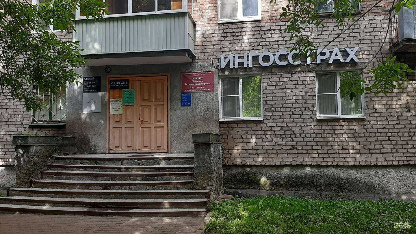 Отзывы на компанию Ингосстрах в г. Великие Луки c фото