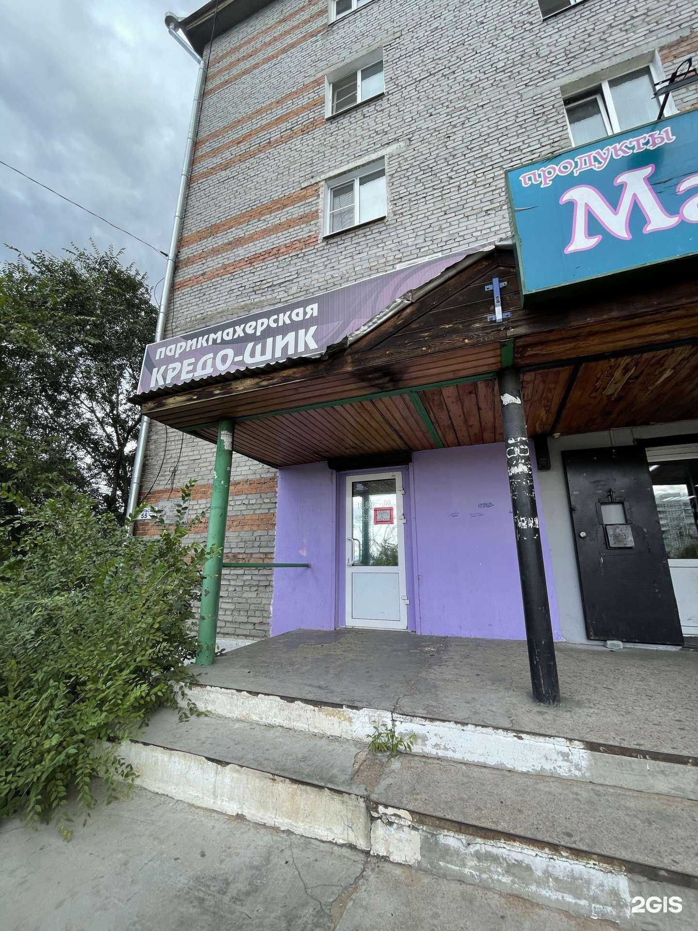 Отзывы на компанию Кредо-Шик в Улан-Удэ c фото