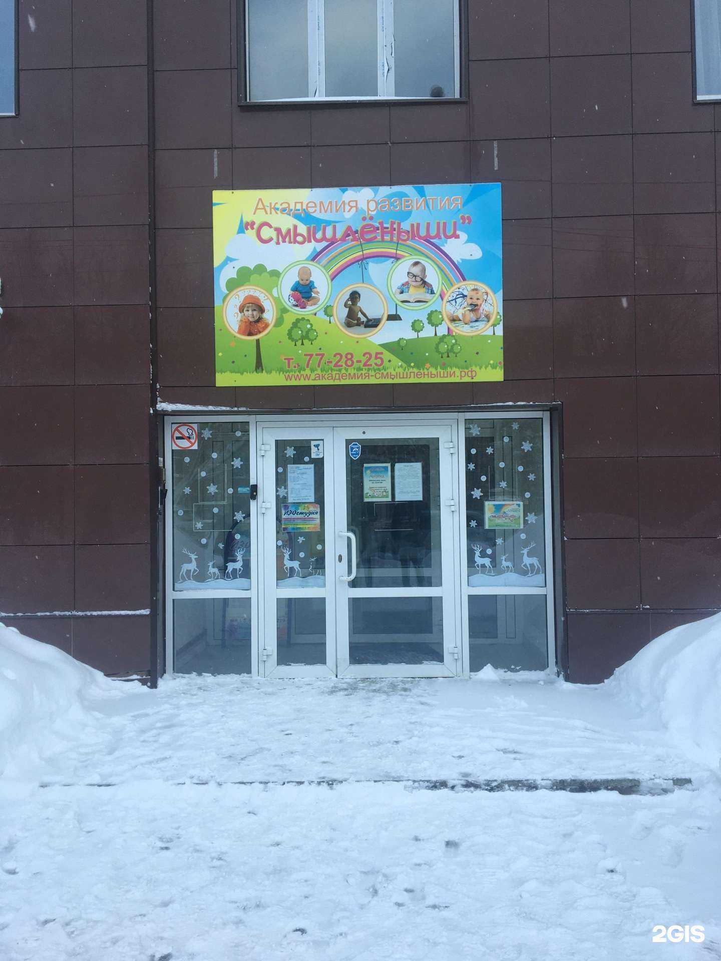 Отзывы на компанию Смышлёныши в г. Ижевск c фото