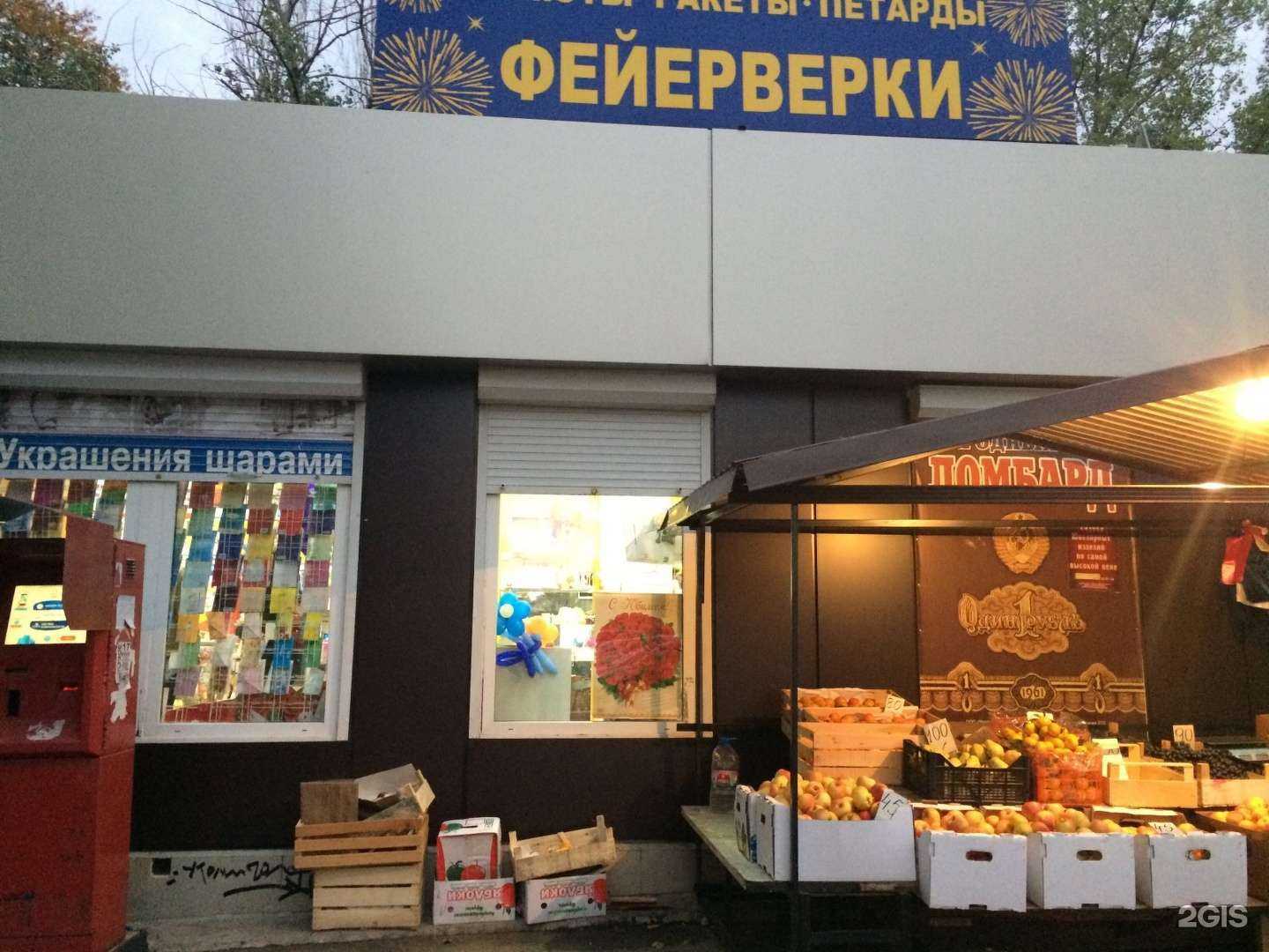 Отзывы на компанию Panda Sushi в Ростове-на-Дону c фото - фотография 2 из 2