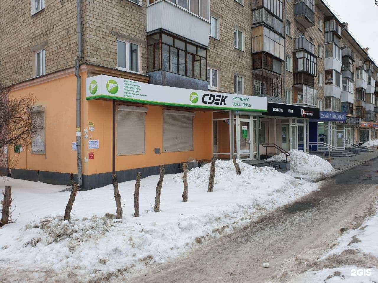 Отзывы на компанию Сандал в Екатеринбурге c фото - фотография 2 из 2