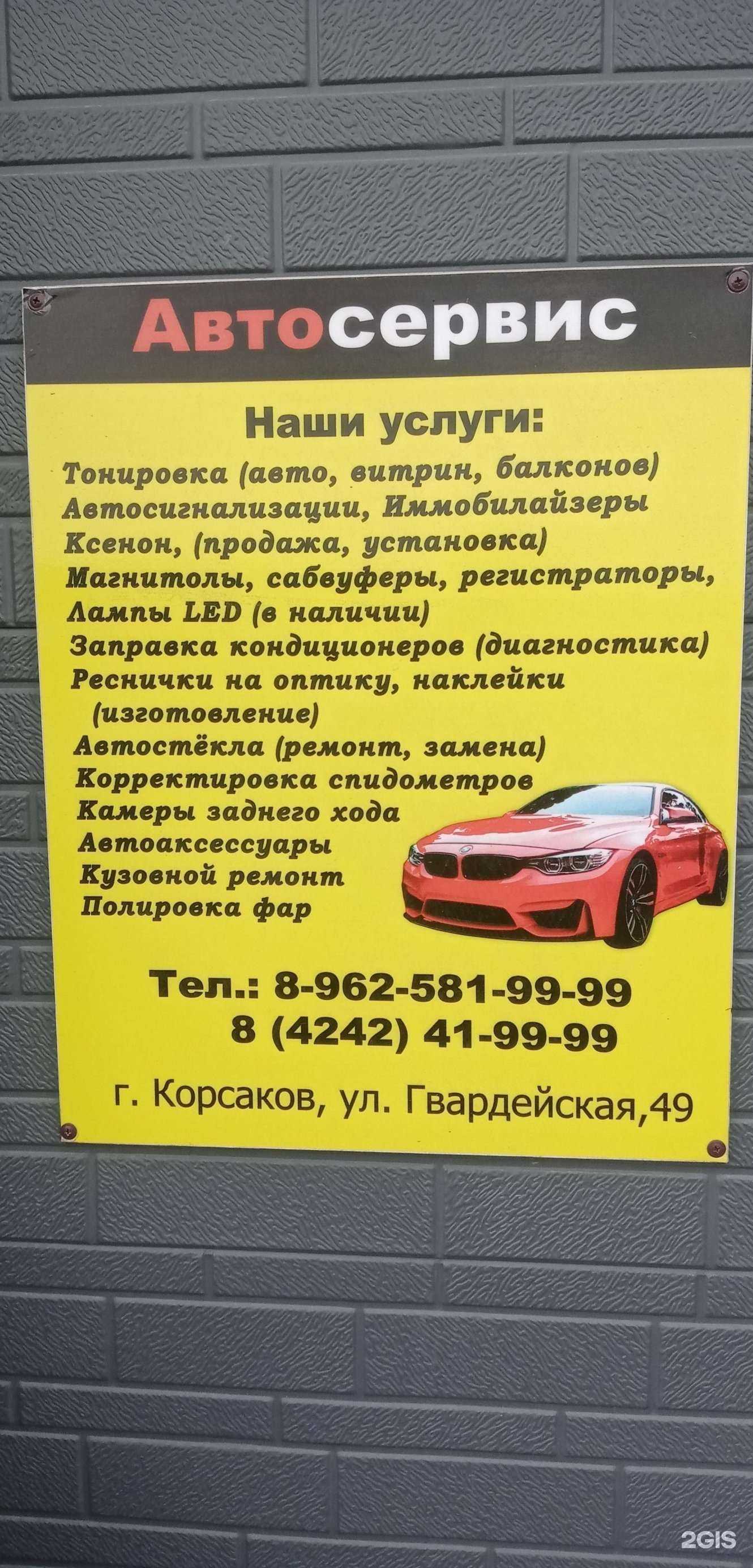 Отзывы на компанию На Гвардейской в г. Корсаков c фото