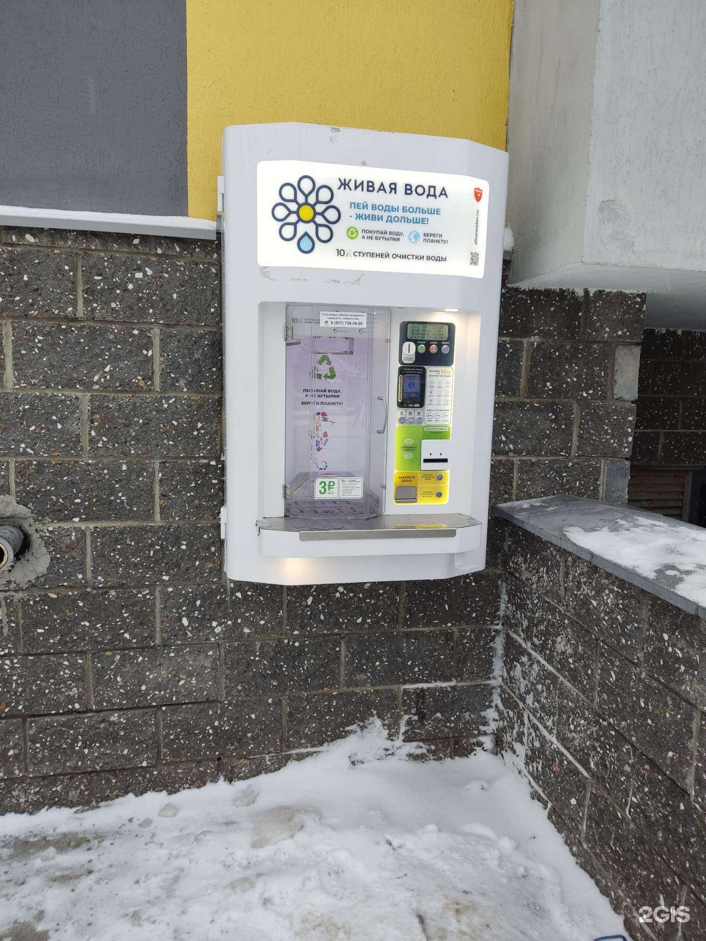 Отзывы на компанию Чистая вода в Уфе c фото