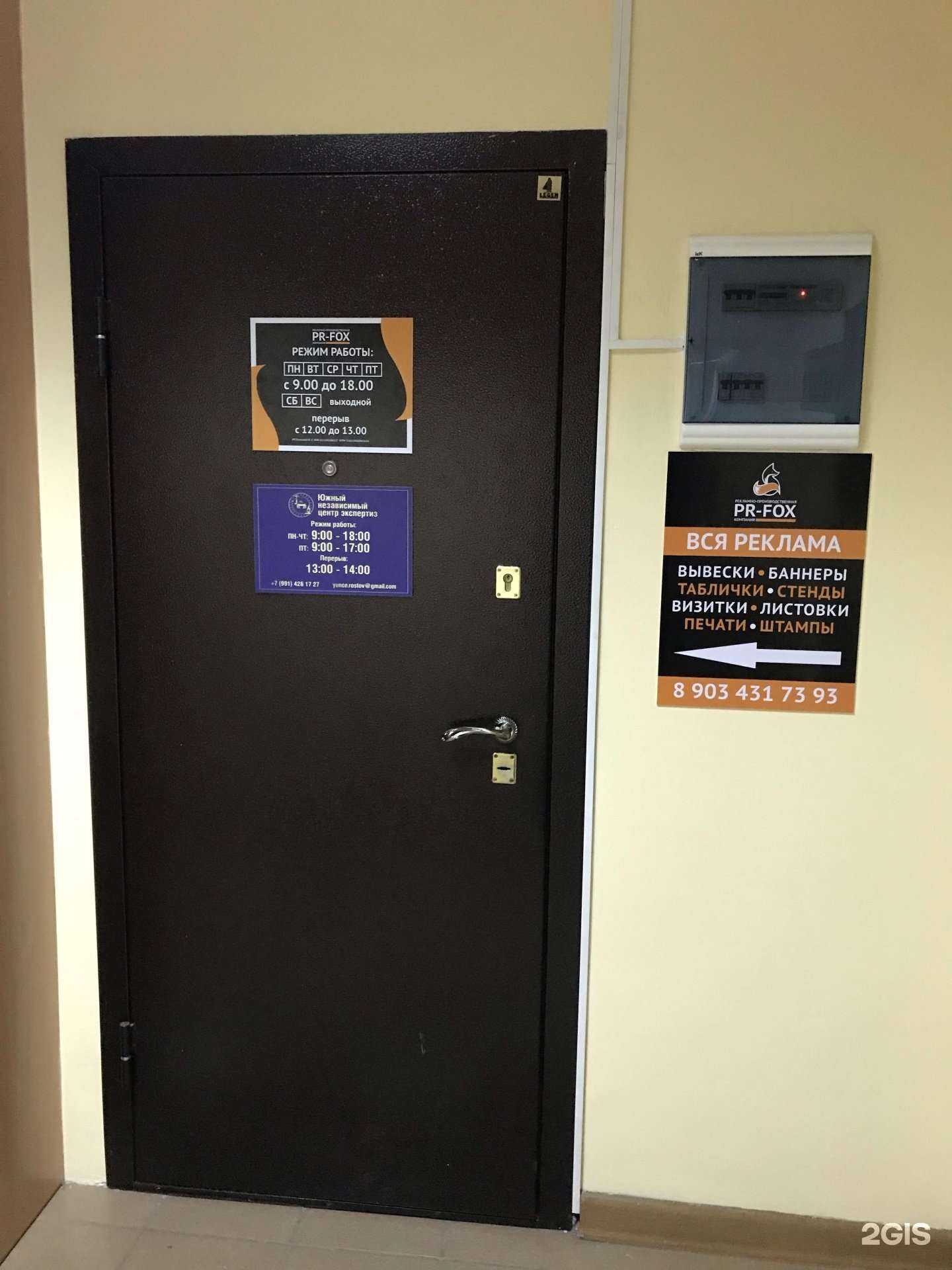 Отзывы на компанию Южный независимый центр экспертиз в г. Ростов-на-Дону c фото