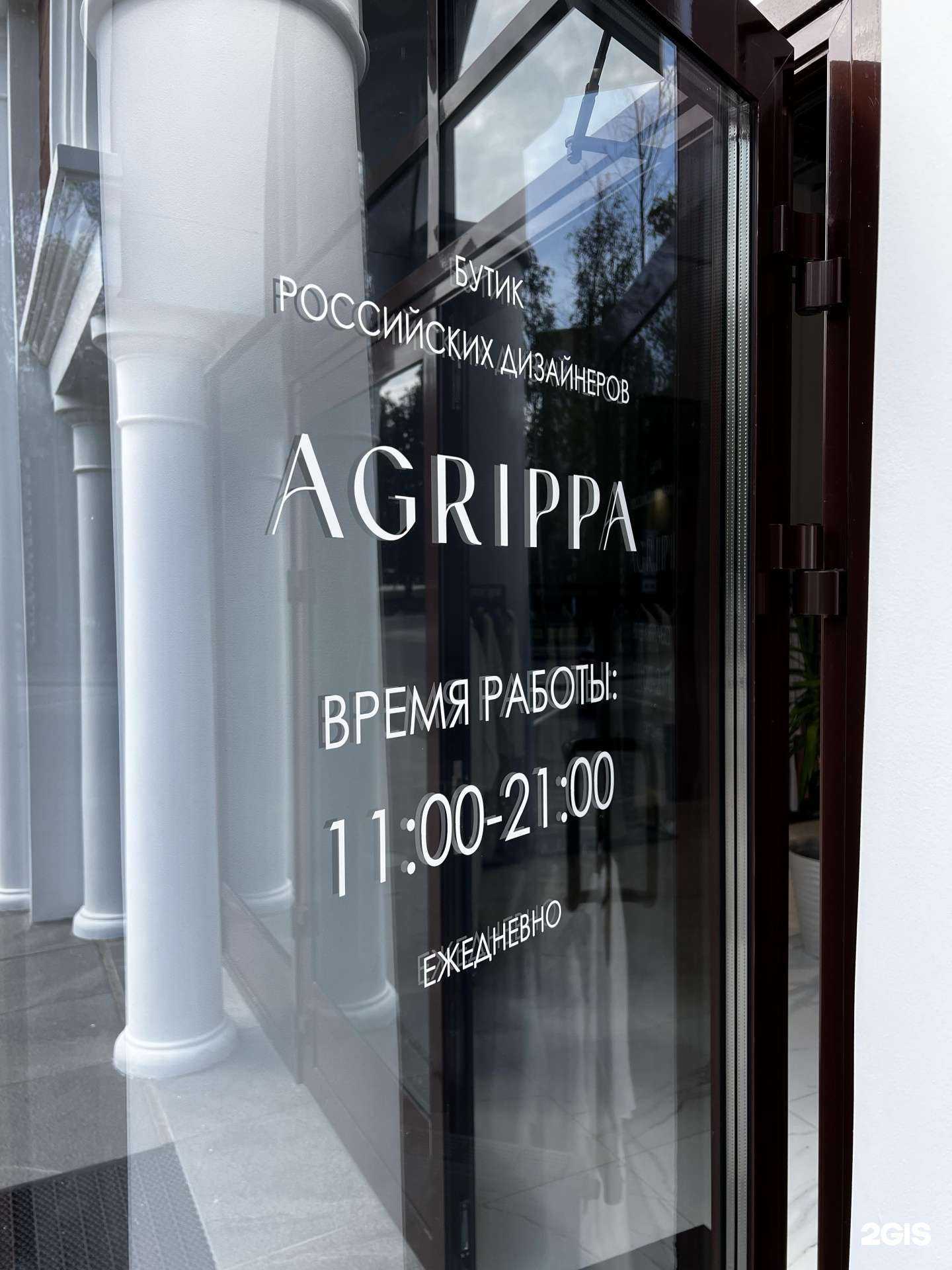 Отзывы на компанию Agrippa в Чебоксарах c фото