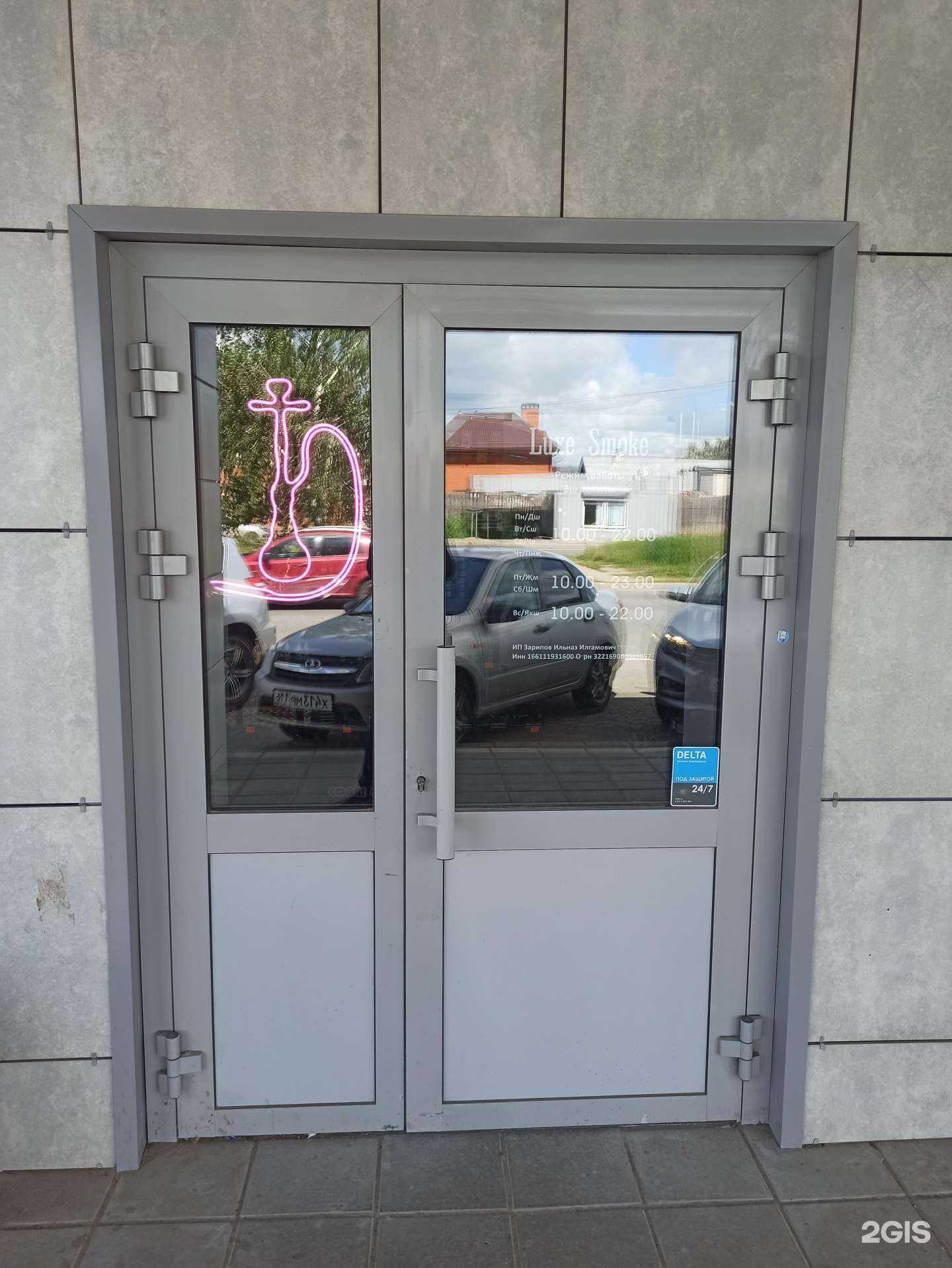 Отзывы на компанию Luxe Smoke в г. Казань c фото