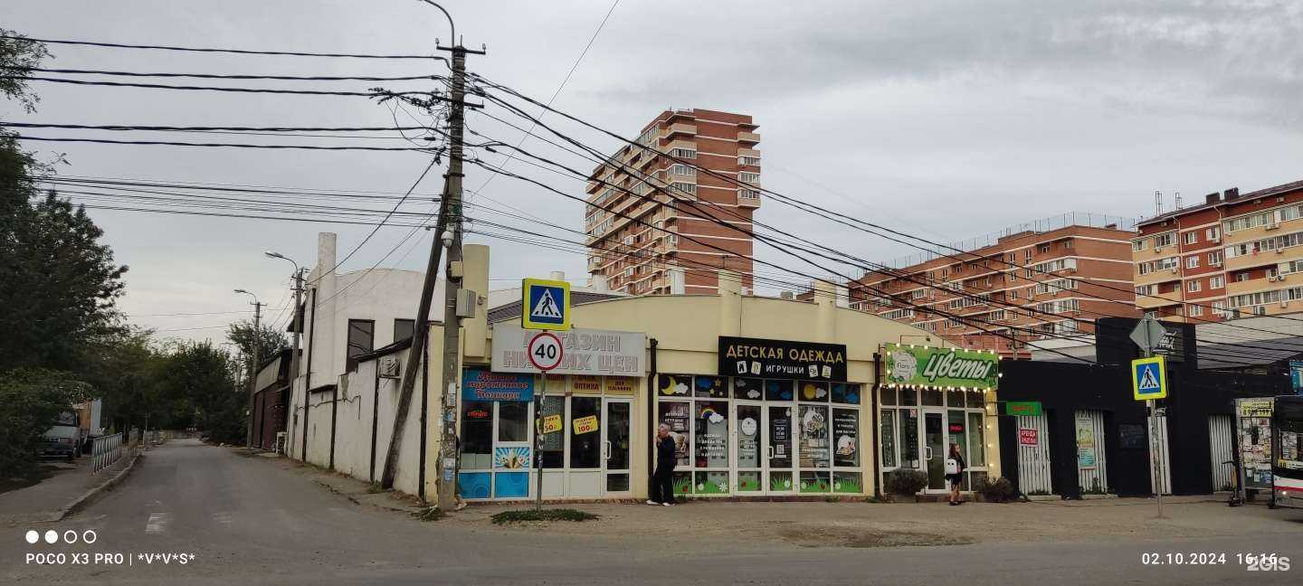 Отзывы на компанию Магазин низких цен в г. Краснодар c фото