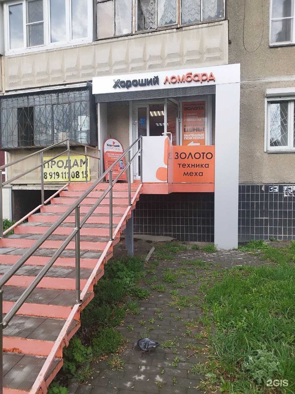 Отзывы на компанию Хороший ювелирный в г. Челябинск c фото