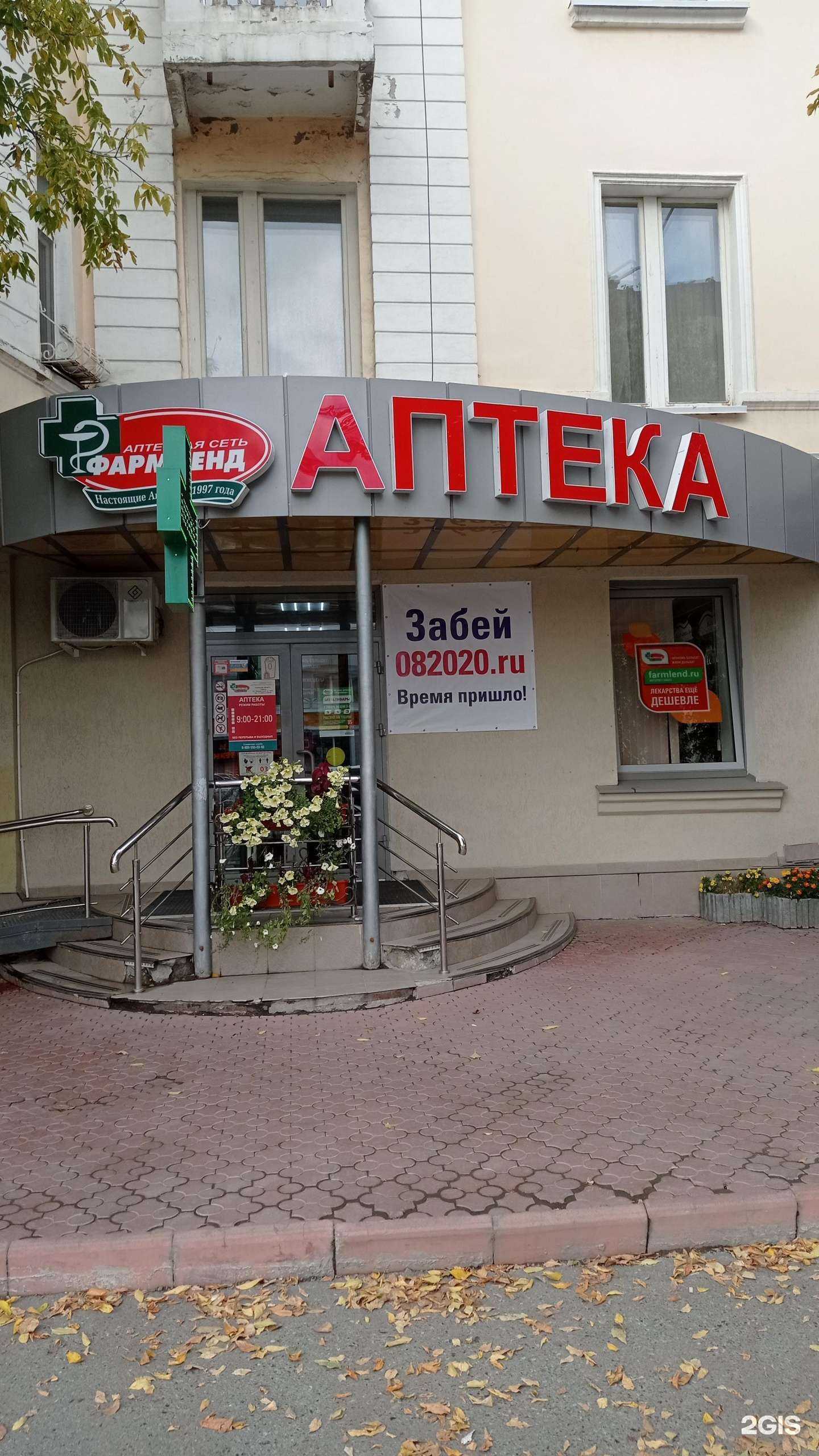 Отзывы на компанию Фармленд в Тюмени c фото