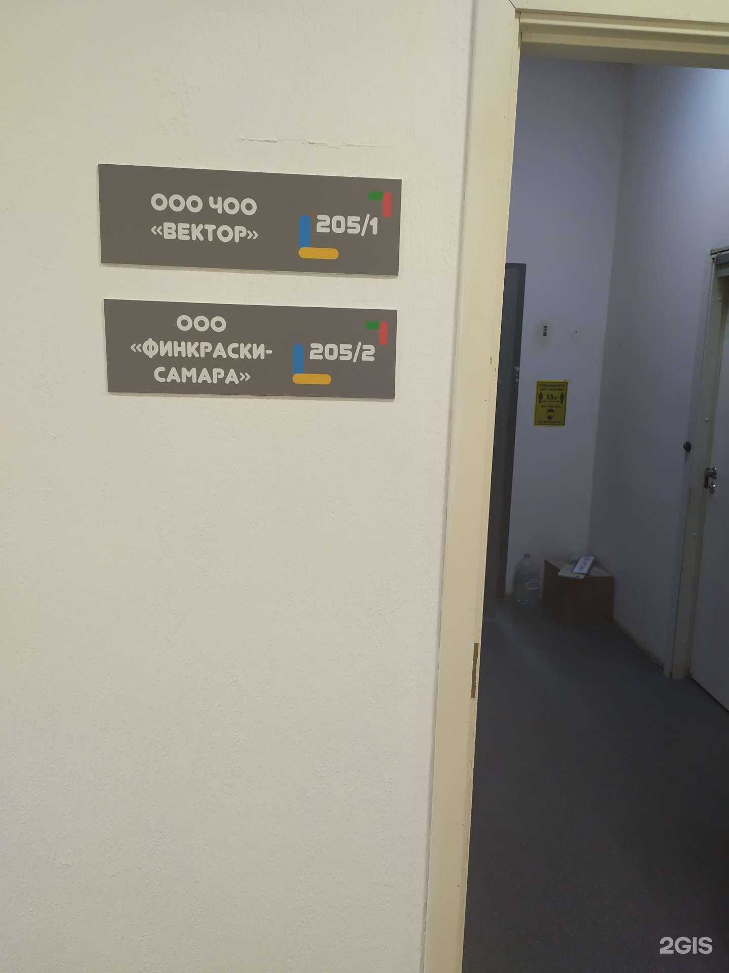 Отзывы на компанию Финкраски-Самара в г. Самара c фото