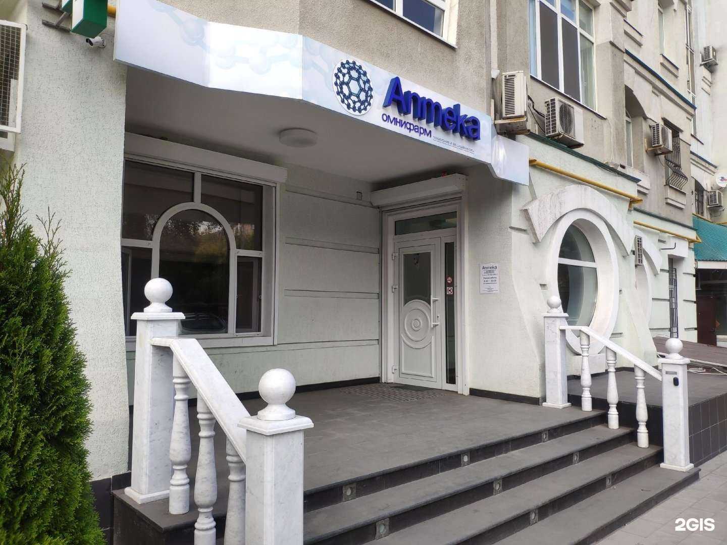 Отзывы на компанию Омнифарм в Самаре c фото