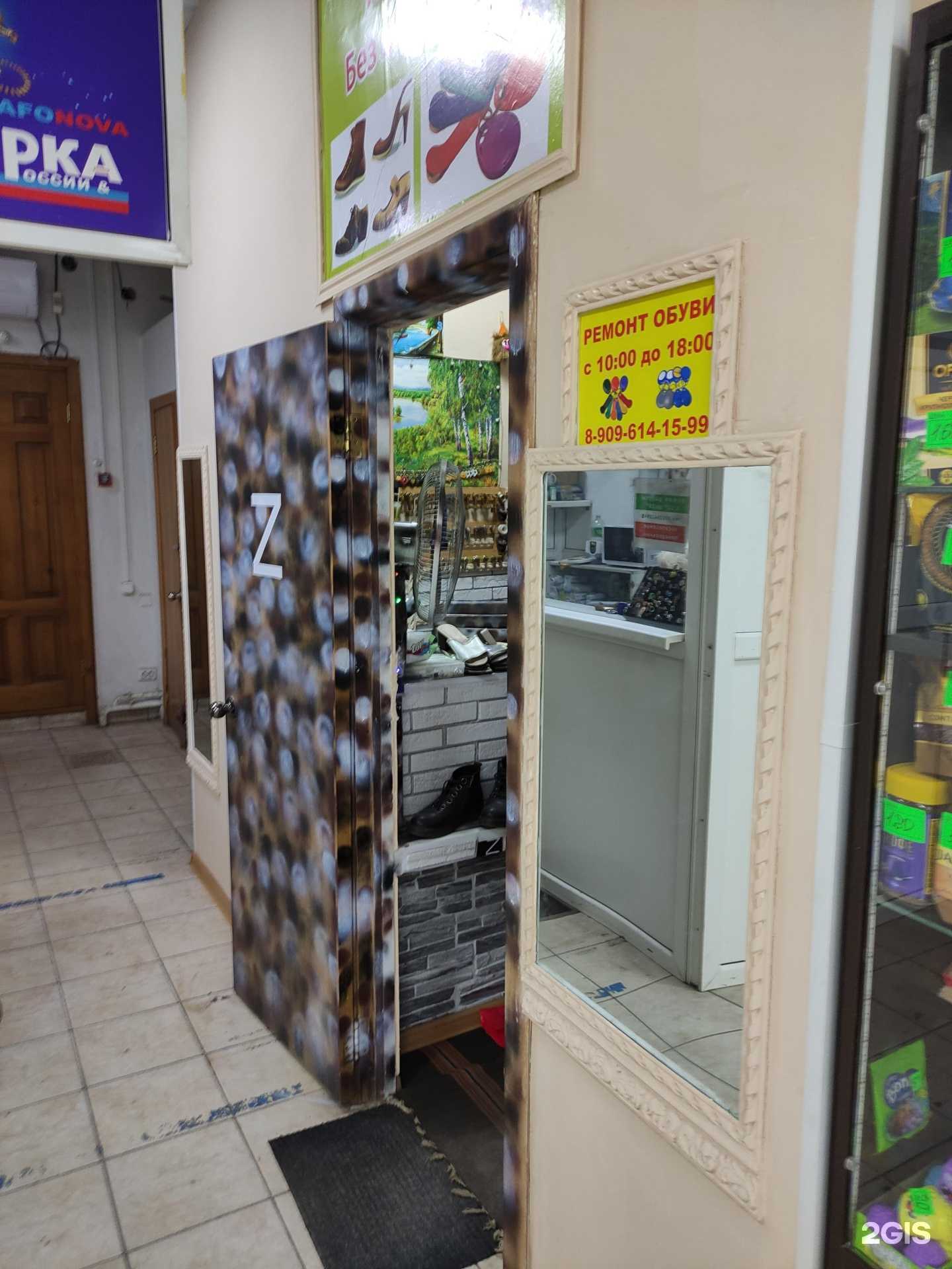 Отзывы на компанию Мастерская по ремонту обуви в г. Орск c фото