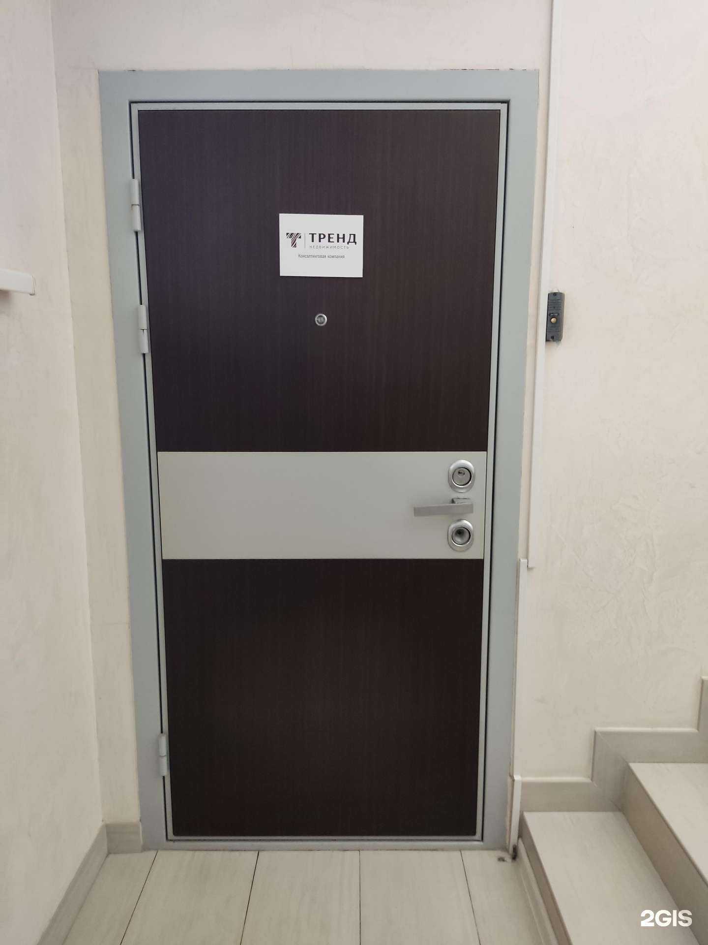 Отзывы на компанию Тренд недвижимость в г. Новосибирск c фото