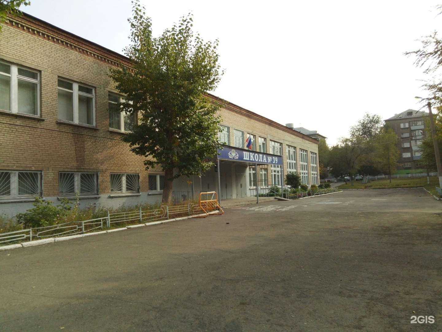 Отзывы на компанию Средняя школа №39 в Магнитогорске c фото