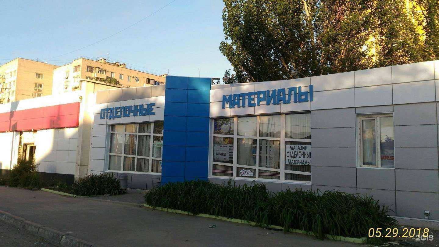 Отзывы на компанию Магазин отделочных материалов и сантехнического оборудования в Волгограде c фото