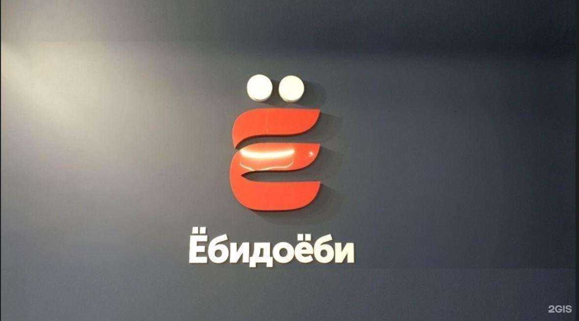 Отзывы на компанию Ёсуши в Барнауле c фото