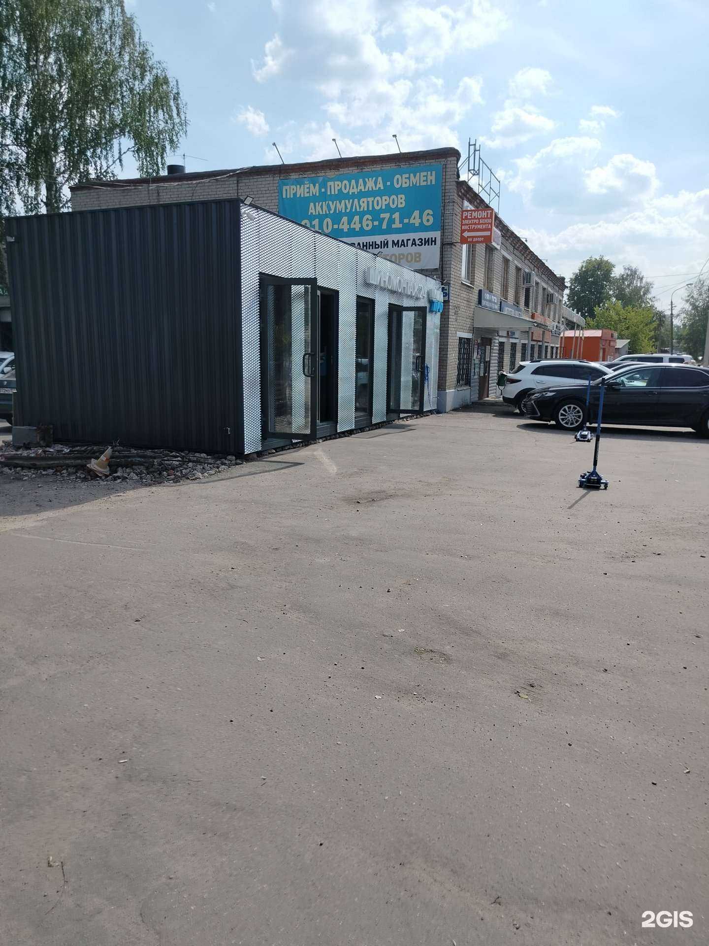 Отзывы на компанию Данстеф в Пушкине c фото - фотография 2 из 2