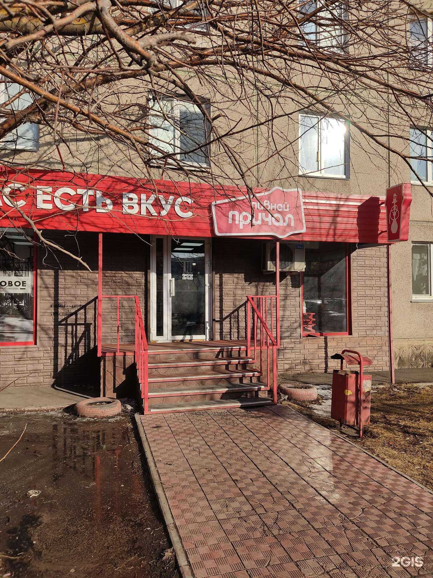 Отзывы на компанию Пивной причал в Красноярске c фото