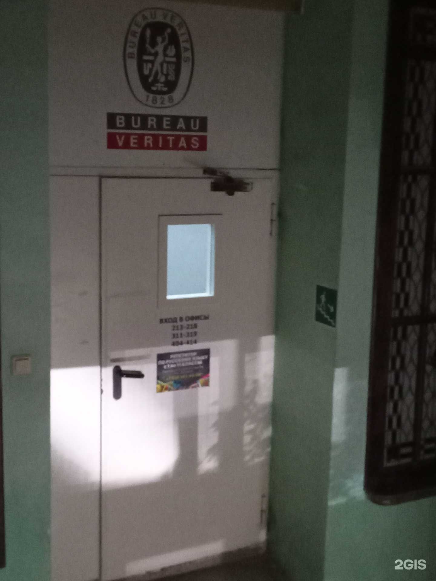 Отзывы на компанию Бюро веритас Русь в г. Новороссийск c фото