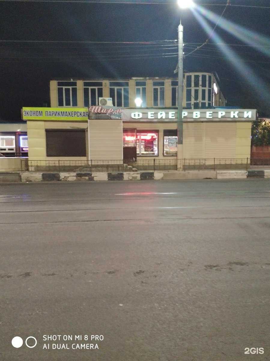 Отзывы на компанию Шарм в Туле c фото