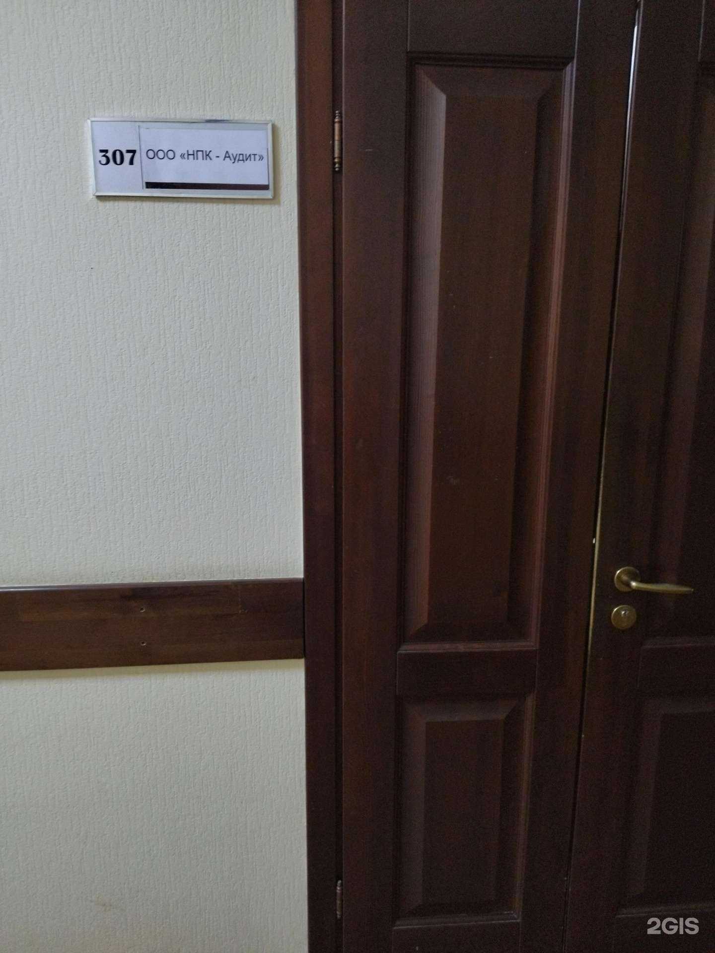 Отзывы на компанию Нпк-аудит в г. Томск c фото