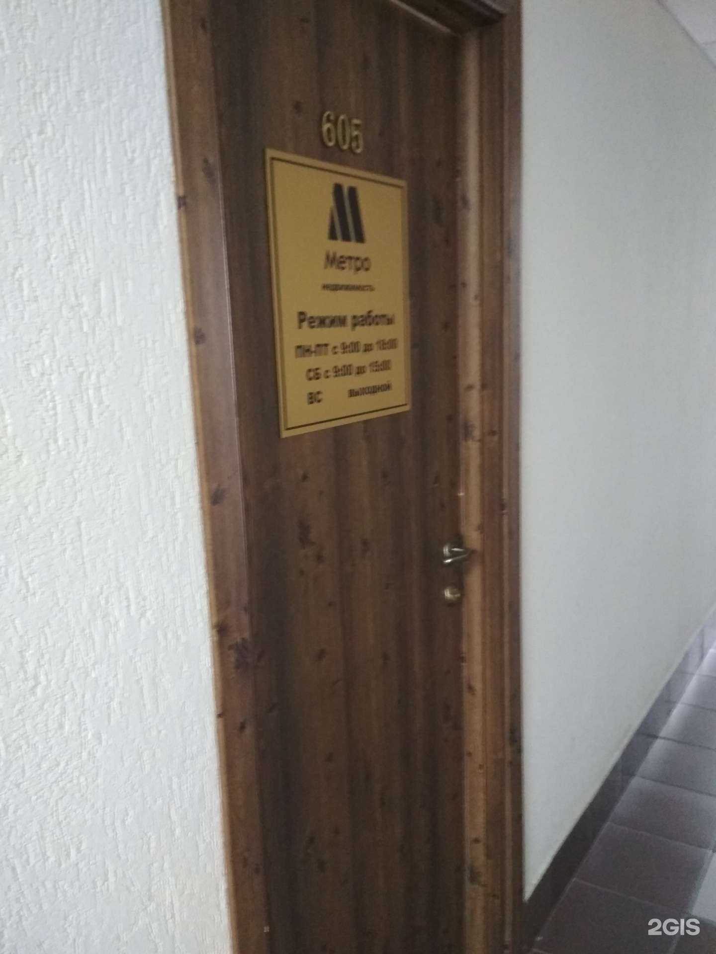 Отзывы на компанию Метро в Иванове c фото