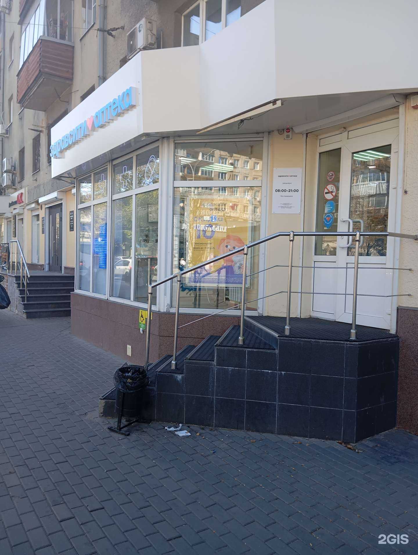 Отзывы на компанию Здравсити в г. Воронеж c фото