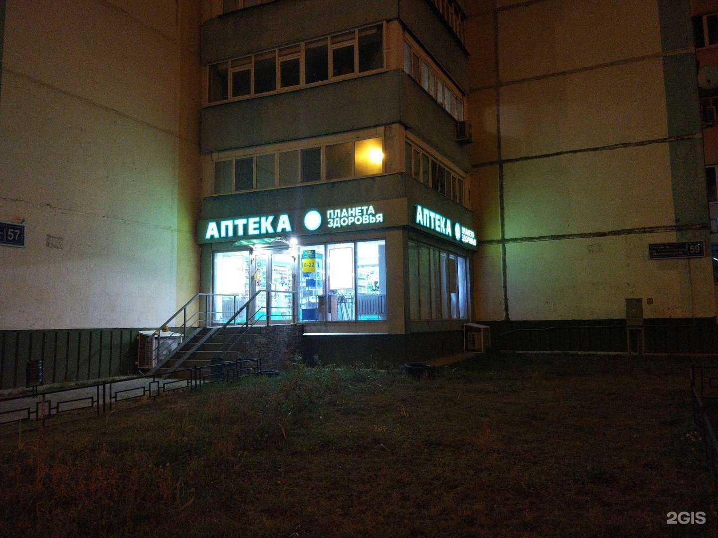 Отзывы на компанию Планета здоровья в Казани c фото