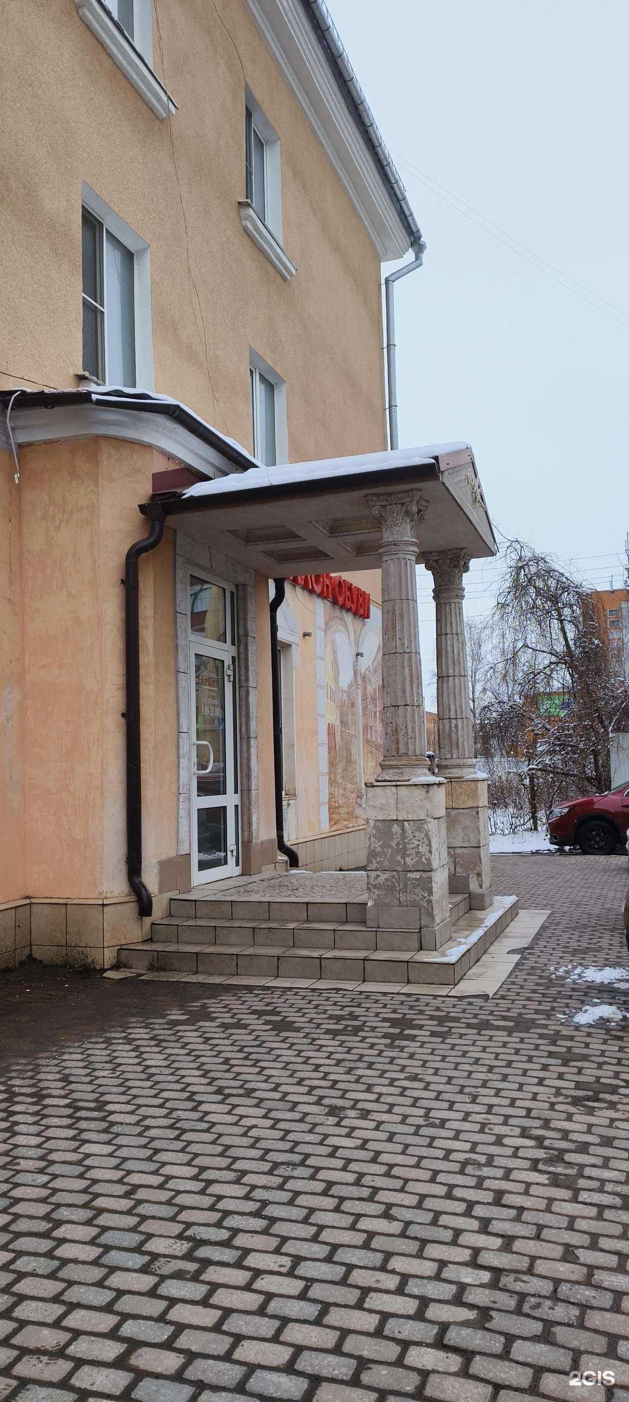 Отзывы на компанию Арбат в Пскове c фото